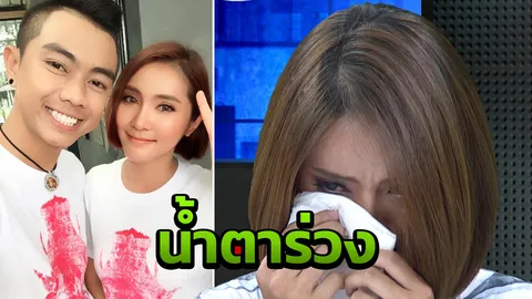 มินดา น้ำตานองหน้า แฉคืน แซ็ค ชุมแพ แม่ลั่นรวยอยู่แล้วไม่เคยขอ 2 ล้าน