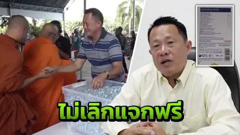 หมอแสงยันไม่เลิกแจก สมุนไพรรักษามะเร็ง แต่ใครจะซื้อ ก็มีขายผ่านเว็บ!