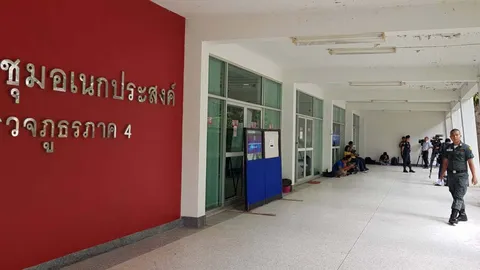 ตร.ภาค 4 ลุยสอบ 12 ขรก.-นักธุรกิจพัวพันเครือข่ายคดี 'สุทิพย์' 