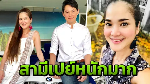 สามี ปอย เปย์หนักมาก! ถอยป้ายแดงให้วันเกิด คอหวยไม่พลาดส่องทะเบียน