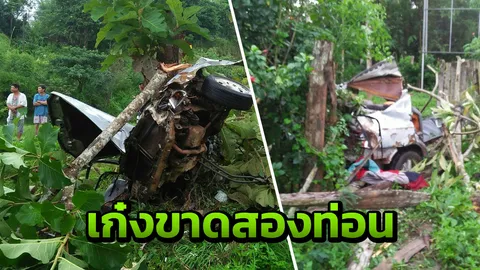 นศ.ควบเก๋งฝ่าฝนชนต้นไม้ รถขาดสองท่อน สังเวยคาที่ 3 ศพ สาหัส 1 ราย