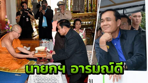 สวดฮ้องขวัญ บิ๊กตู่ เจ้าคณะจังหวัด มอบพระรอด อวยพรนั่งนายกฯอีก20ปี