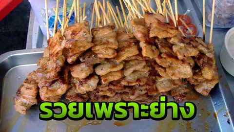 ถกกันมันหยด! ชาวเน็ตสงสัยขาย 'หมูปิ้ง' แบบไหน 7 เดือนปลดหนี้ได้ 4 ล้าน