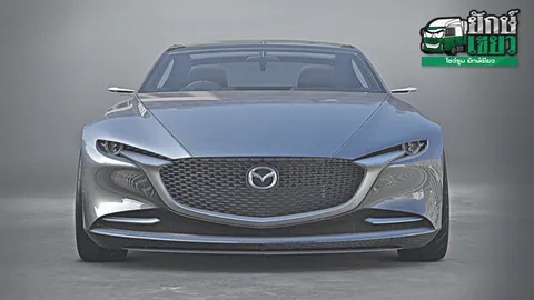 สูบหมุนคืนชีพ MAZDA ซุ่มพัฒนารถพลังงานไฟฟ้า ใช้เครื่องโรตารี่ปั่นไฟ! 