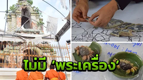 สมบัติวัดพระยาทำ กรมศิลป์ไม่เจอ'พระเครื่อง' มีแต่เครื่องถ้วยสมัย ร.2