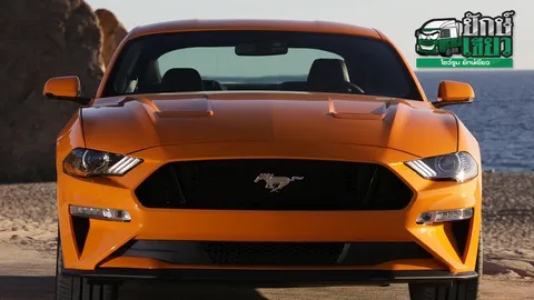 ราคาน่าโดน FORD เปิดตัวพร้อมราคา MUSTANG 2018
