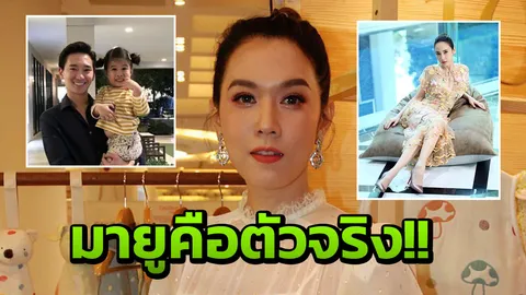 จากปากเมย์ อั้ม พัชราภา แค่ตัวหลอก ที่แท้ ไฮโซจิมมี่ ชอบ มายู!!