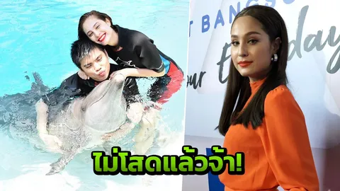 ไม่โสดแล้วจ้า! ขวัญ เขินโลกเป็นสีชมพู เปิดตัวคบ หม่อมหลวงแพทริค (คลิป)