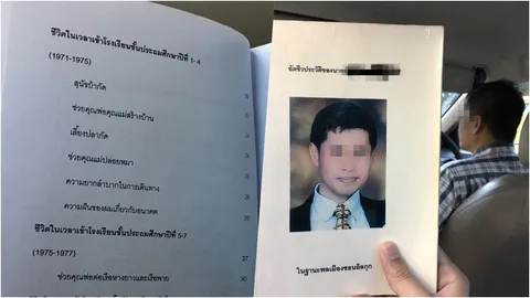 พี่เขาไม่ธรรมดา! แชร์ว่อน คนขับแกร็บคาร์ ทำหนังสือชีวประวัติตัวเอง