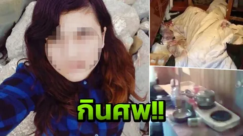 สะพรึง! หนุ่มรัสเซีย-ด.ญ. 12 ขวบ ฆ่าคนชำแหละศพกินสมอง