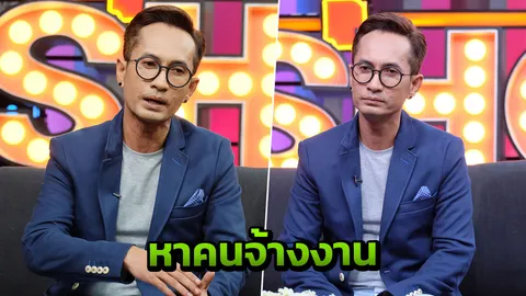 แฮ็ค ชวนชื่น เปิดใจชีวิตที่ไม่ตลก ยอมรับไม่มีงานเพราะคนไม่จ้าง!! (คลิป)