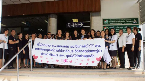 เจ้าหน้าที่แต่งดำ ค้านย้ายผอ. รพ.ขอนแก่น