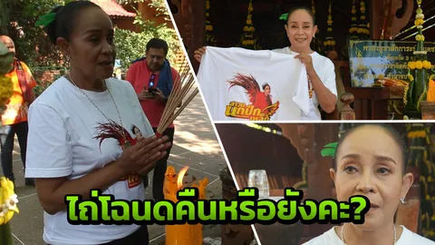 'นกน้อย' โต้ครหา ไม่คิดหนี คุยโว มีงานจ้างยาวถึงปี 64 ลั่น! ยิ่งโดนยิ่งแกร่ง