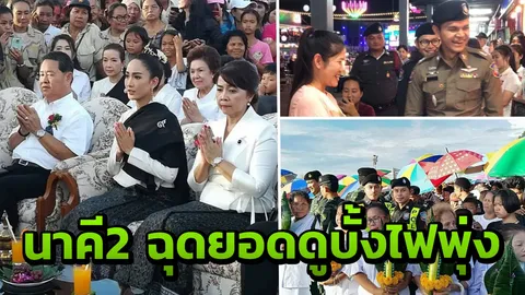 กระแสหนัง 'นาคี 2' คาดส่งผลคนเบิ่งบั้งไฟริมโขง ทะลัก! ยอดจองที่พักพุ่ง