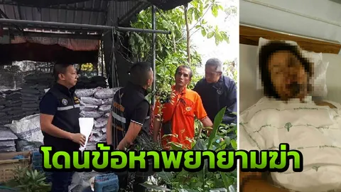 แยกทางแล้วยังตามหึง จับหนุ่มใหญ่ รับจ้างผัวสาดน้ำกรดเมียเสียโฉม 