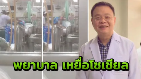 อ้างคลิปกระชากคนไข้ เป็นแผนใส่ร้าย รพ. ฝีมืออดีตผู้ช่วยพยาบาลถูกไล่ออก