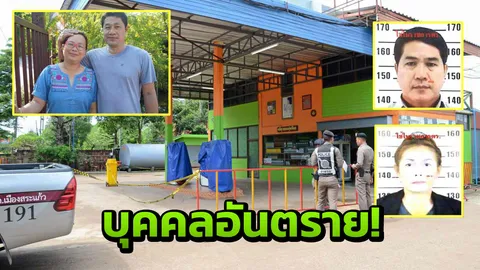 ส่งอรินทราช ล่า ‘พันศักดิ์’ อดีตตร.อันตราย ฆ่า2ศพ จ่อจับตาย 
