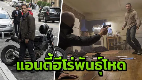 “โซนี่ พิคเจอร์ส” ส่ง “เวน่อม” ถล่มจอ