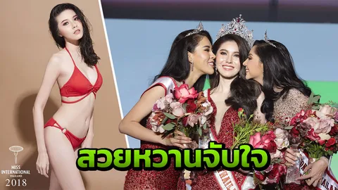 เด็ดมงได้ที่ 1 สายเอี๊ยม ออร่าแรง!  