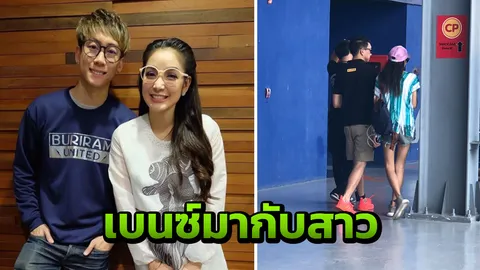 เบนซ์ เรซซิ่ง ปรากฏตัวกับหญิงสาวอีกคน หลังข่าวเลิก แพท กลับไปคบแฟนเก่า (คลิป)