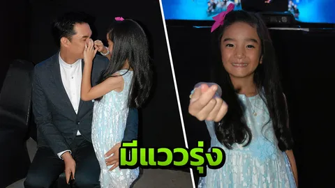 เลือดดาราแน่น ณดา เปล่งประกายตั้งแต่เด็ก 