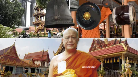 ดราม่าระฆังดังยุค 4.0 โยมเอ๋ยทนได้ถ้าใจสูง