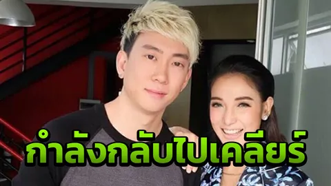 ลุ้นตัวโก่ง! เบนซ์ เผยกำลังกลับไปเคลียร์ แพท หลังข่าวคืนดีแฟนเก่า 