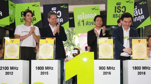 เอไอเอส เผยไม่เข้าร่วมประมูลคลื่น 900 MHz คลื่นมีมากพอให้บริการ