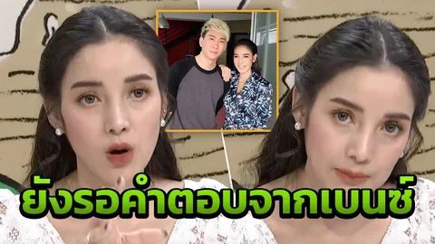 แพท ลั่นกับ เบนซ์ คุยกันแค่เรื่องลูก ทำใจหากไม่ได้อยู่เป็นครอบครัว (คลิป)