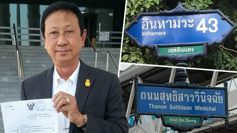 อินทามระฟ้องค้าน กทม.ยุติบังคับคดี 