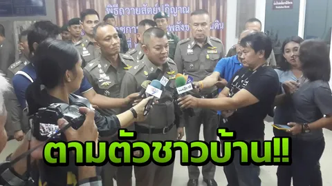 เค้นสอบเครียดก๊วนปลัดล่า หมีขอ ทีมเสือดำเร่งพิสูจน์ ปมชาวบ้านขายซาก