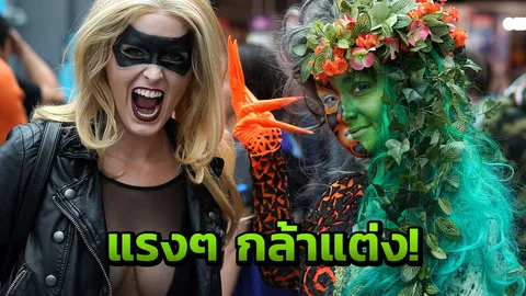 อภิมหึมา รวมพลแต่งคอสเพลย์ ระดับโลก 