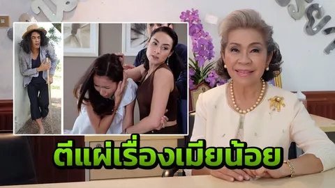 ระเบียบรัตน์ พูดตรงชื่นชม ระบำมาร ละครสะท้อนปัญหาครอบครัว