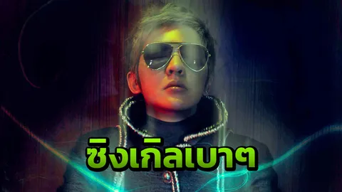 'ดัง พันกร' พักยกงานสายแข็ง ส่ง 'ลมหายใจฉันรอแต่เธอ' ให้ฟัง