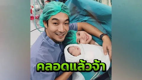 ขึ้นแท่นคุณพ่อลูก 2 โอ๊ต วรวุฒิ ยิ้มแก้มปริ น้องโอเลิฟ ลืมตาดูโลกแล้ว