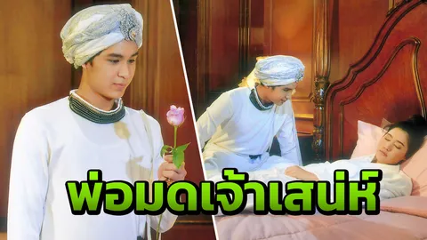 'พิม' ตกใจ! แรกพบ 'โดนัท' เปิดฉากก็ปะทะกันซะแล้ว