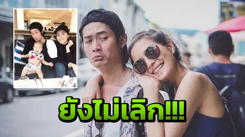 โอ๊ยๆ ไม่พร้อมแต่ง ณฉัตร-หมูตั้ง บ่มรักหวานฉ่ำ