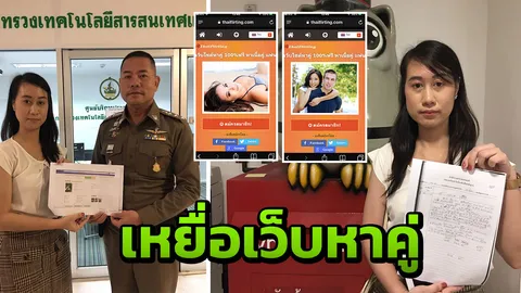 เออีสาวโฆษณา ถูกมือดีฉกรูป-มือถือ ลงประกาศเว็บหาคู่ รุดแจ้งความ
