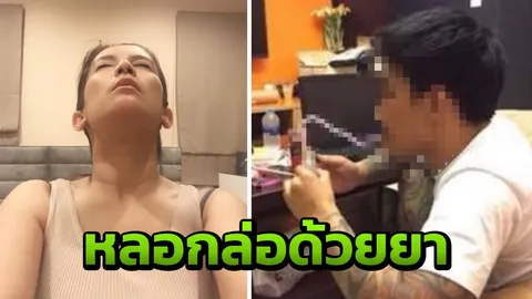 'กานต์' แฉใคร? เอายาเสพติดมาล่อ ถ่ายรูปแบล็กเมล์ สาบานไม่เคยยุ่งเกี่ยว