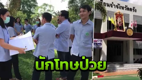 ไข้หวัดใหญ่ระบาดเข้าคุกตรัง นักโทษป่วยแล้ว 158 ราย 