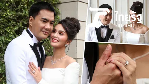 วิวาห์แล้ว