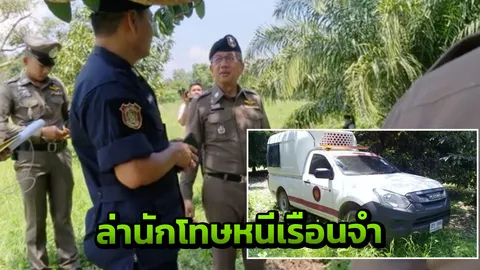 อธิบดีกรมราชทัณฑ์ลงชุมพรด่วน ขณะที่ ตร.ระดมกำลังล่านักโทษหนีเรือนจำ 