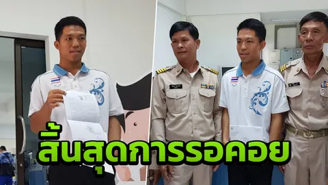 9ปีที่รอคอย! 'หม่อง ทองดี' ปลื้มถ่ายรูปทำบัตรประชาชน เป็นคนไทยสมบูรณ์