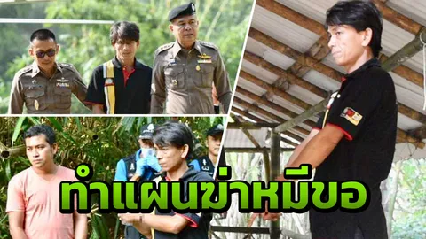 ฝากขัง'ตาต้า'มือยิงหมีขอ พร้อมนำ 3 ผู้ต้องหาทำแผนป่าเขาพลู