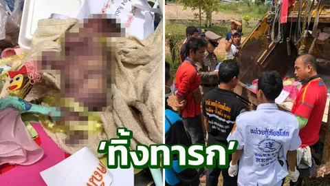 แม่ใจยักษ์ทิ้งทารกในถังขยะ ข้างหอพัก นศ. คาดฝีมือวัยรุ่นใจแตก 