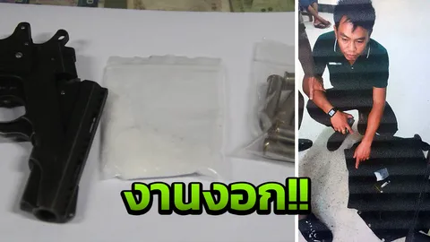 ซวยซ้ำซวยซ้อน! หนุ่มขึ้นศาลฟังคำพิพากษาคดีเมาขับ เผลอพกยาไอซ์ติดไปด้วย