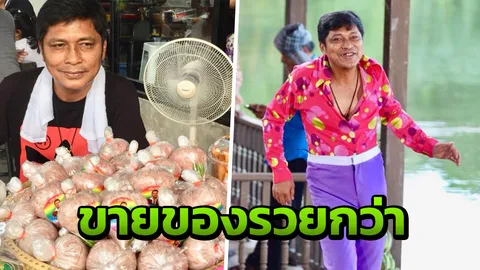 ชูษี เชิญยิ้ม ท้อแท้กับวงการตลก หันเป็นพ่อค้าแหนม รวยกว่า สบายใจกว่า