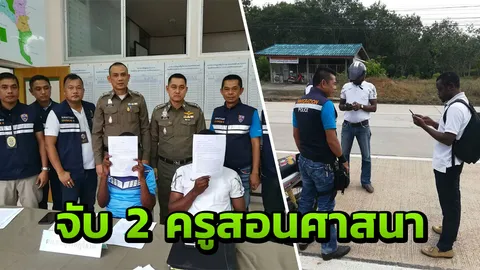 ตม.สุราษฎร์ฯ รวบ 2 แคเมอรูนหนีภัยสงคราม มาเป็นครูสอนศาสนาในไทย    