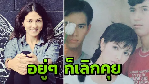 โม้นา อดีตนางเอก คาใจพระเอกดังคู่จิ้นไม่คุยด้วย เปลี่ยนหน้ามือเป็นหลังมือ