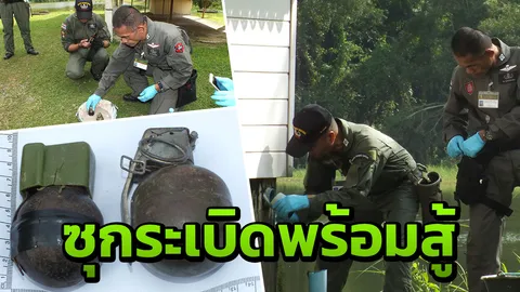 ค้นรังรีสอร์ต'พันศักดิ์'หลบหนี พบซุกระเบิด 2 ลูกในท่อน้ำทิ้ง